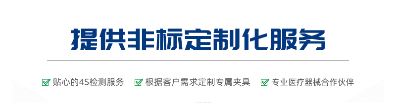 安瓿折斷力測(cè)試儀