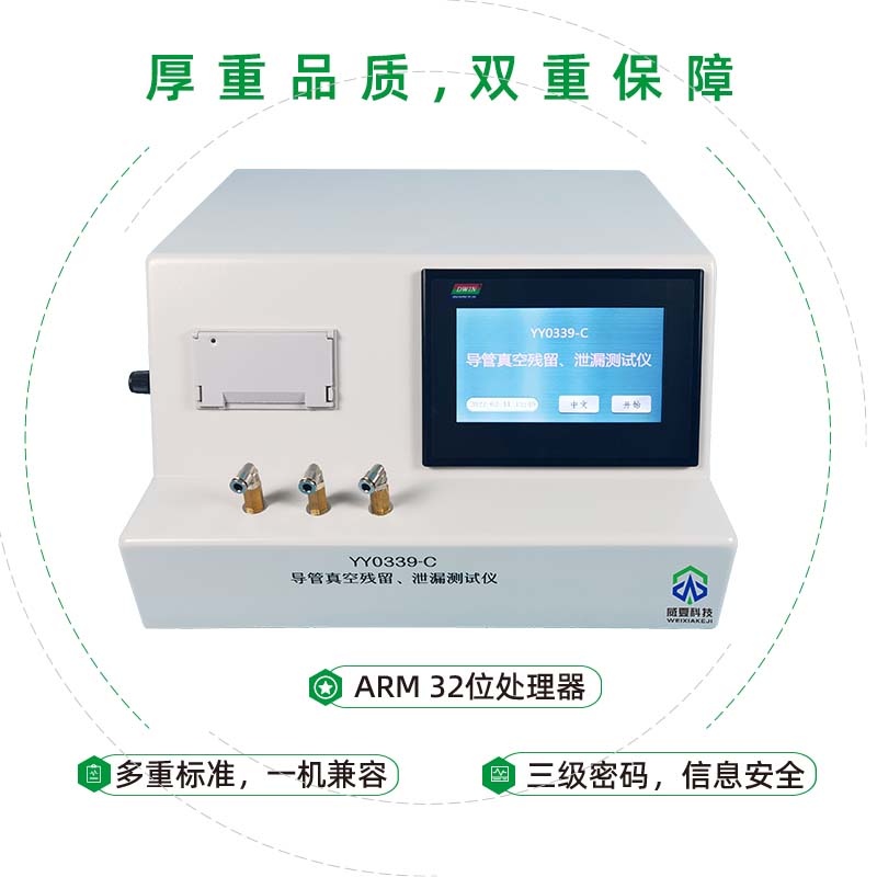 中標！威夏科技再次擔任威海檢測所醫(yī)療器械檢測設(shè)備供應(yīng)商