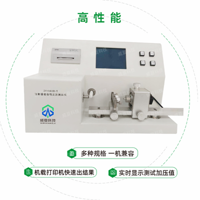 醫(yī)療器械測(cè)試儀器