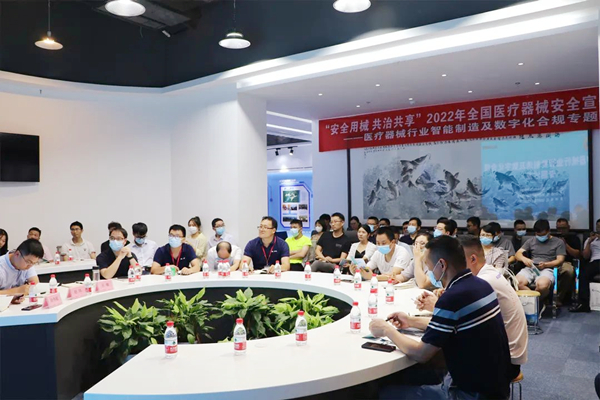 行業(yè)熱點！醫(yī)療器械行業(yè)智能制造與數(shù)字化合規(guī)沙龍落下帷幕