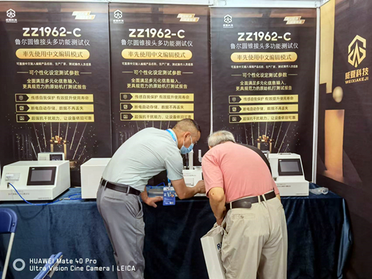 2022年世界大健康博覽會(huì)圓滿落幕！威夏科技醫(yī)療器械檢測(cè)設(shè)備人氣“吸睛
