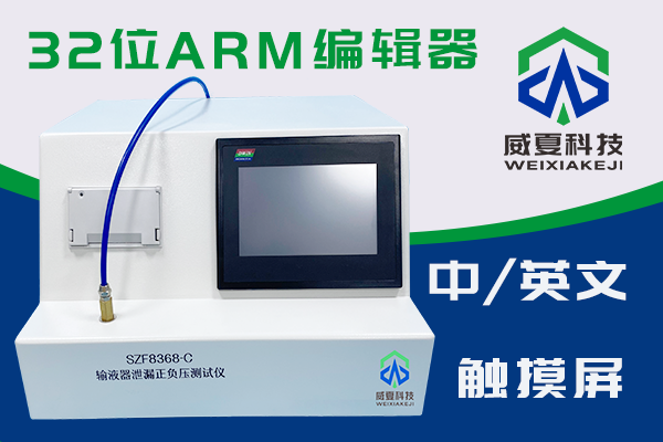 內(nèi)蒙古自治區(qū)食品藥品檢驗所-醫(yī)療器械檢測設(shè)備合作