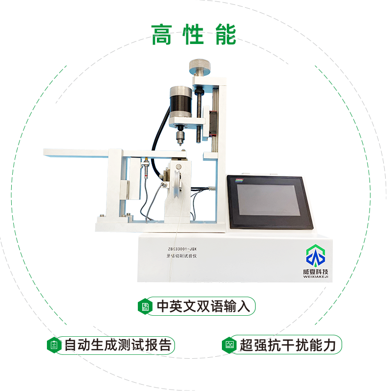 牙鉆頸部強度試驗儀/牙鉆切削試驗儀