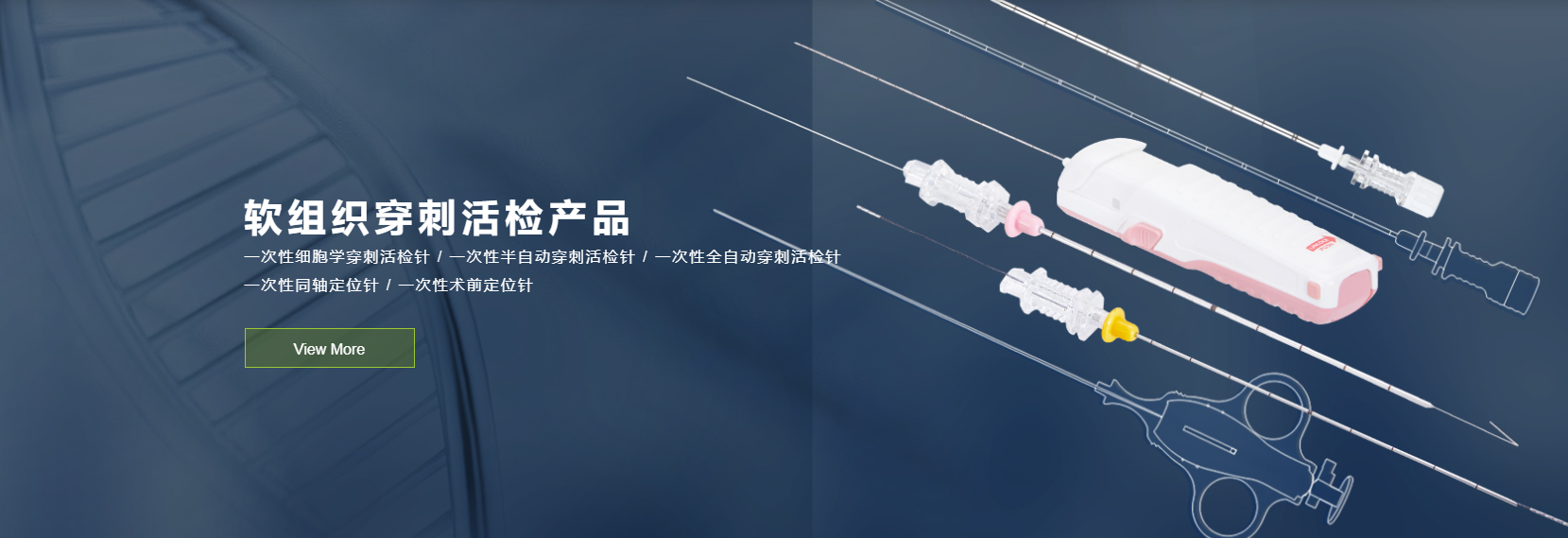 德邁特醫(yī)學技術(shù)(北京)有限公司—醫(yī)用注射針針尖刺穿力測試儀合作