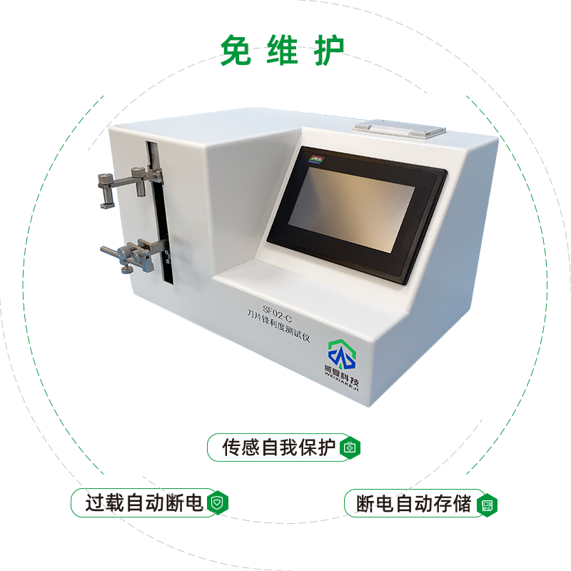 刀片測(cè)試儀