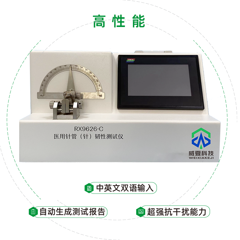 長(zhǎng)春圣博瑪生物材料有限公司-注射針針管韌性測(cè)試儀