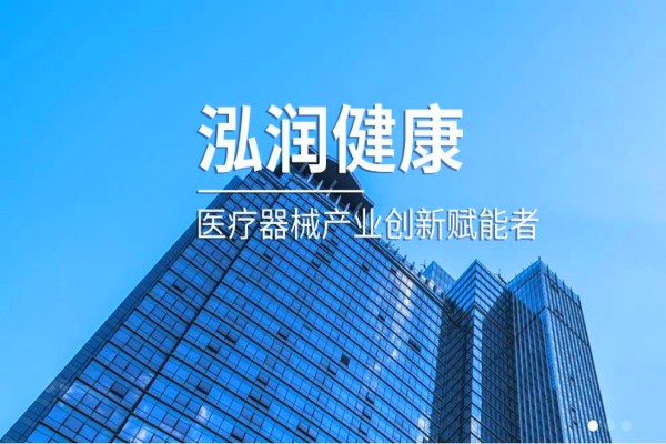 北檢潤和(北京)技術(shù)服務(wù)有限公司-魯爾圓錐接頭多功能測試儀合作