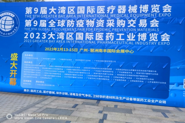 威夏科技亮相第9屆大灣區(qū)國際醫(yī)療器械博覽會，向國際友人彰顯品牌實力