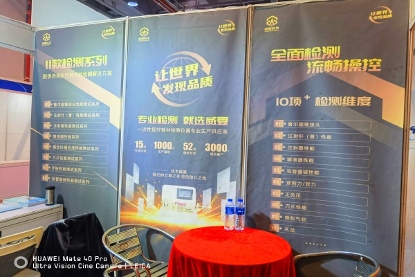 威夏科技亮相第9屆大灣區(qū)國際醫(yī)療器械博覽會，向國際友人彰顯品牌實力