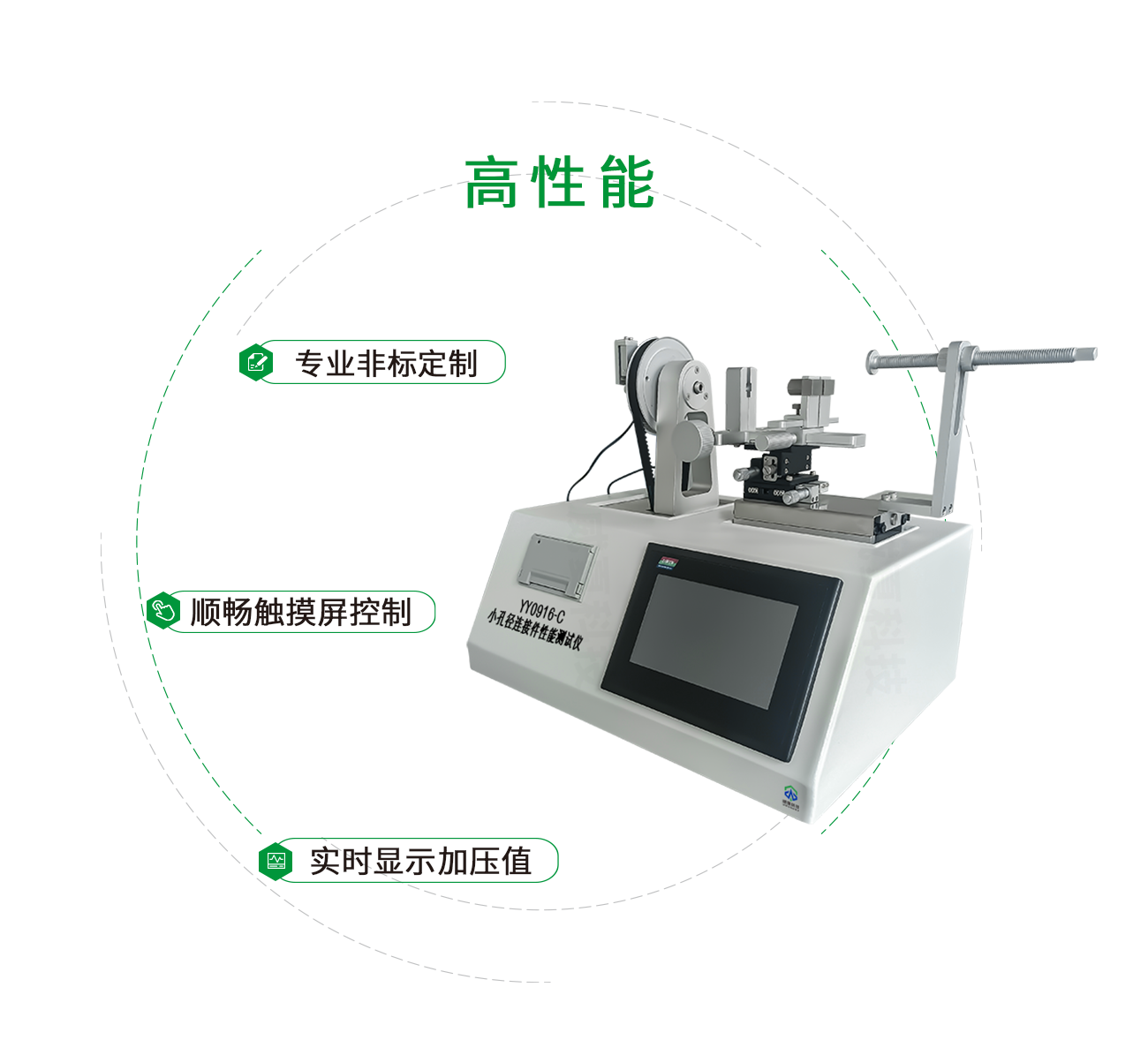 小孔徑連接件測(cè)試儀