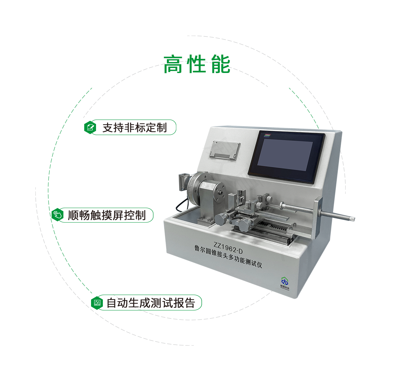 ZZ1962-D魯爾圓錐接頭多功能測(cè)試儀