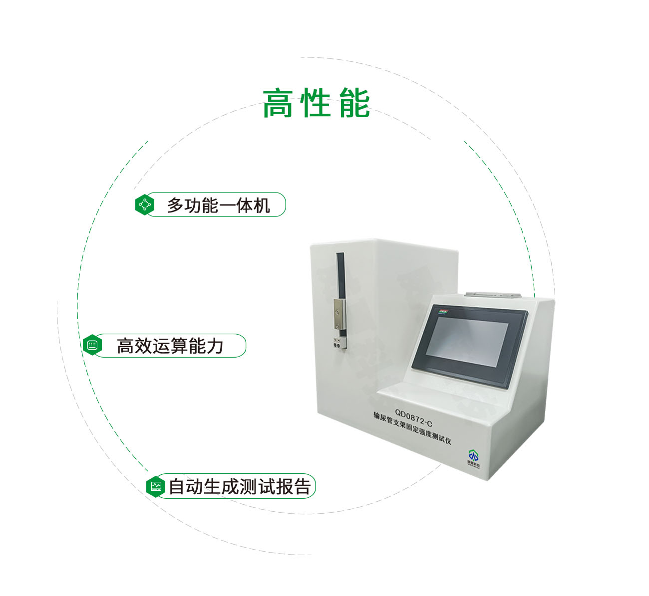 輸尿管支架固定強(qiáng)度測(cè)試儀