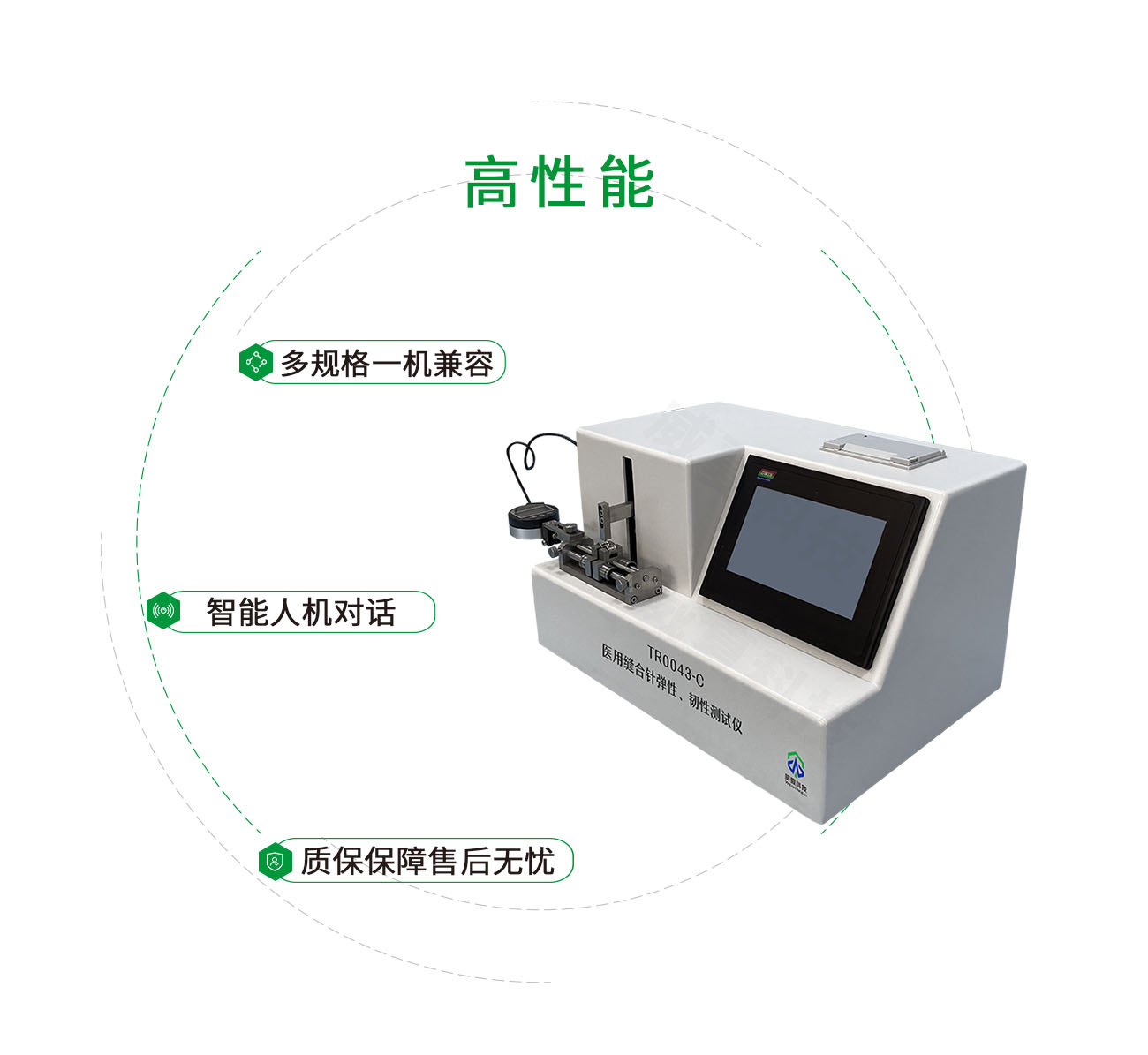 TR0043-C縫合針彈性、韌性測試儀