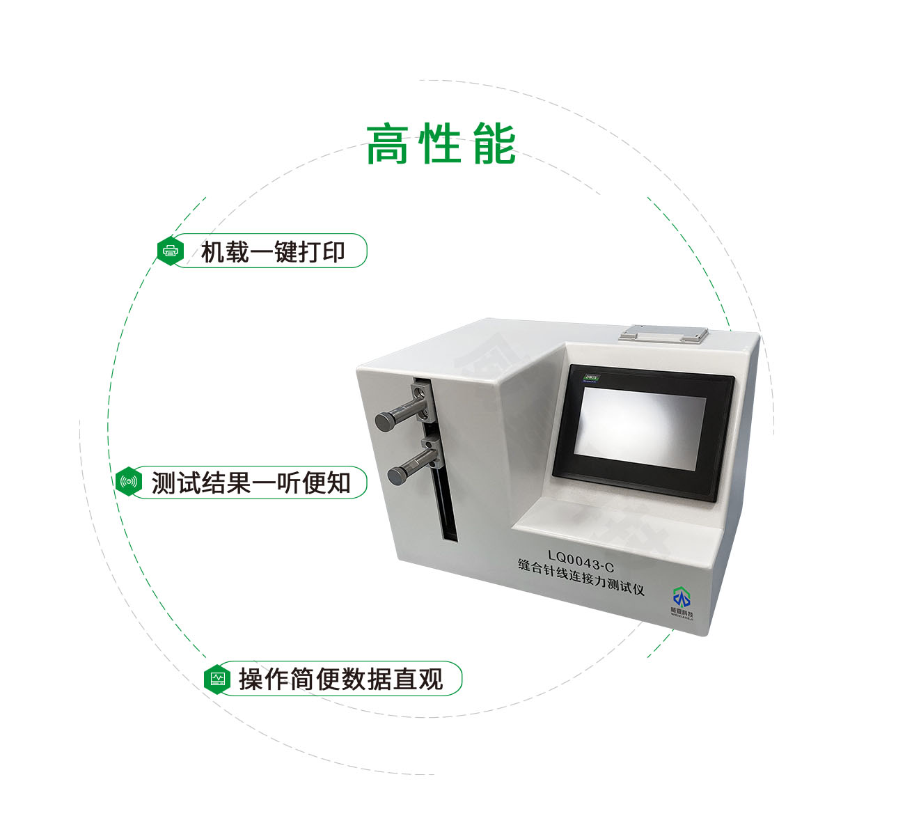 縫合針線連接力測試儀
