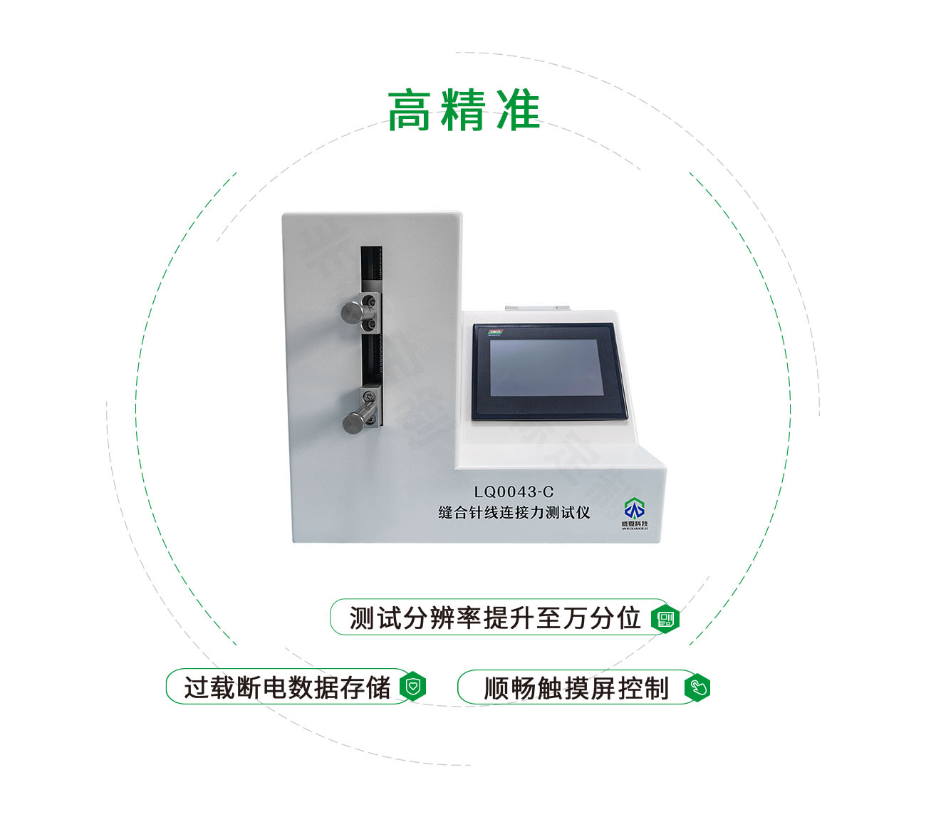 縫合針線連接力測試儀