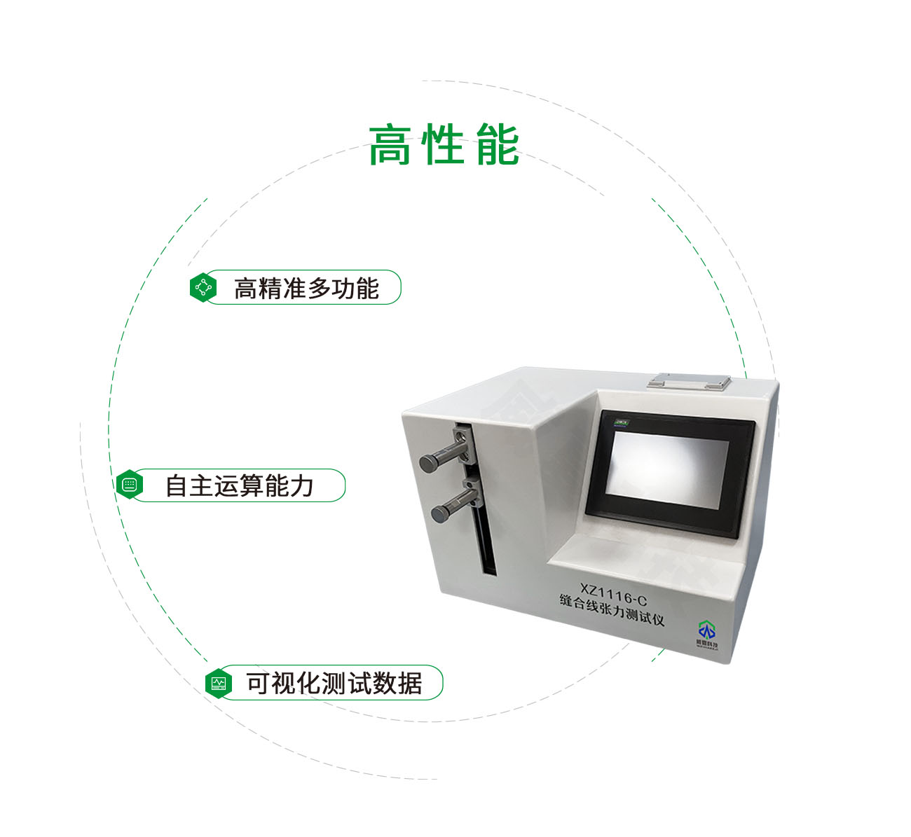 縫合線張力測試儀