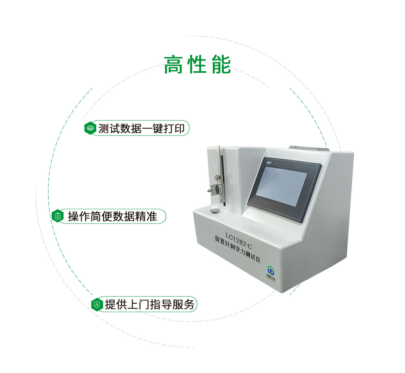 LC1282-C留置針刺穿力測試儀