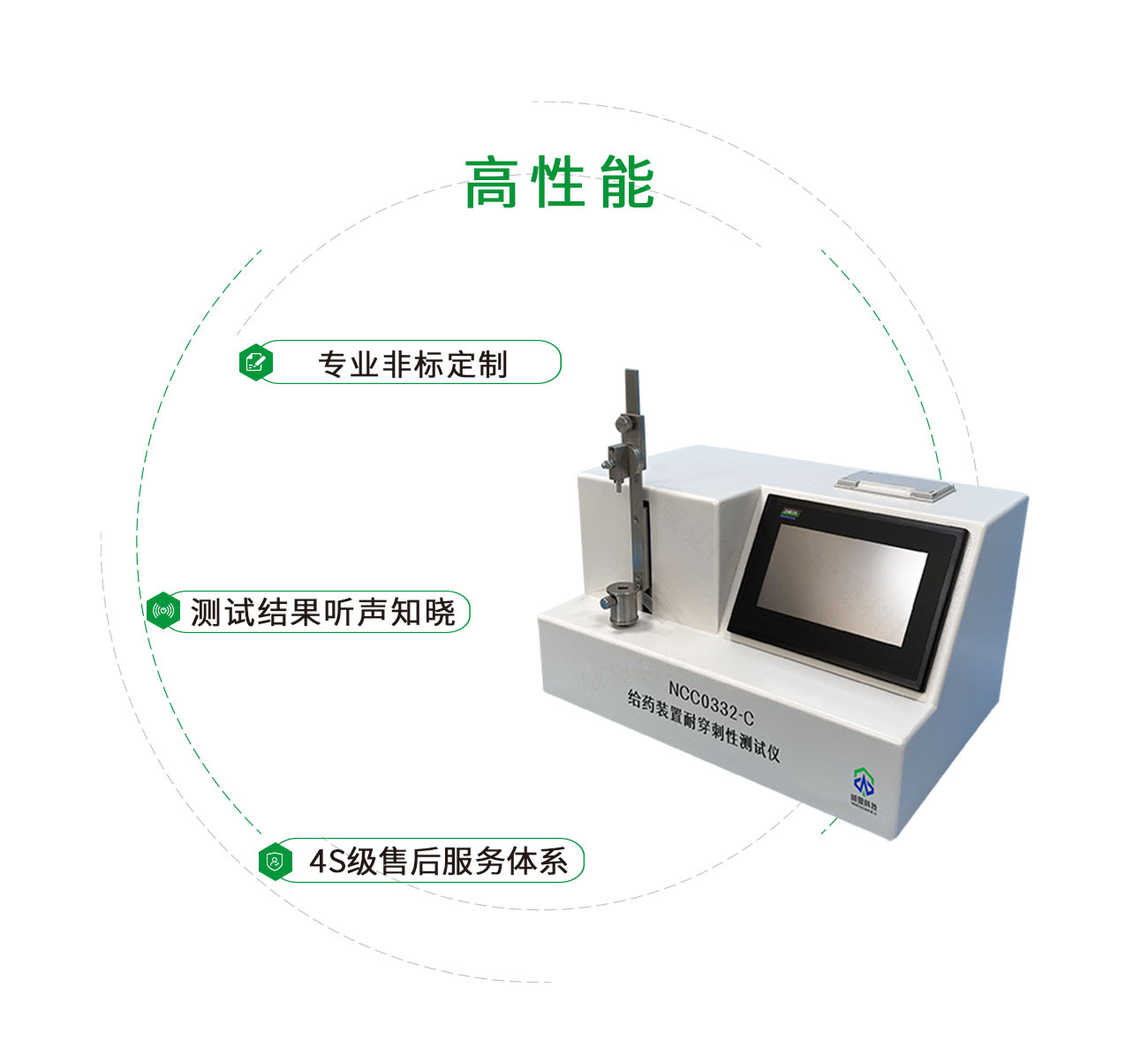 NCC0332-C給藥裝置耐穿刺性測試儀