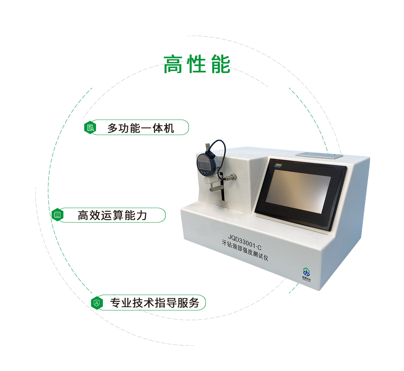 牙鉆頸部強(qiáng)度測試儀