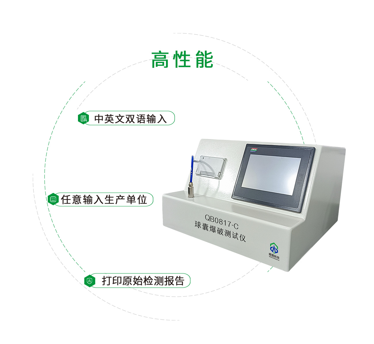腸營養(yǎng)導管定位球囊爆裂體積測試儀