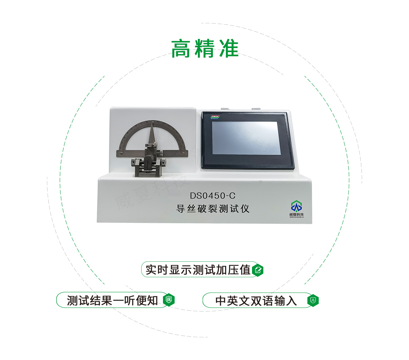 導(dǎo)絲破裂測試儀