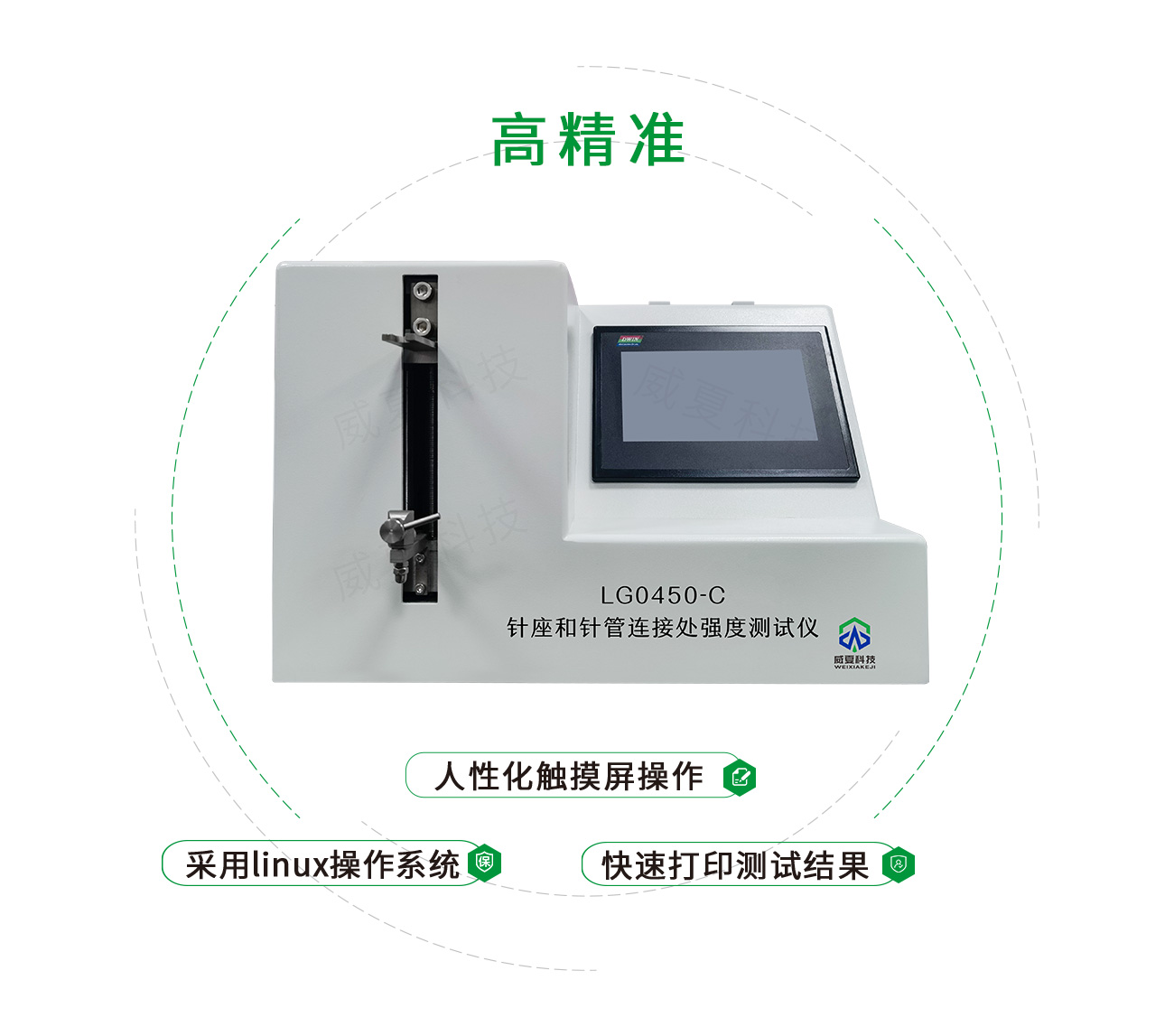 GB15811針座和針管連接處強(qiáng)度測(cè)試儀