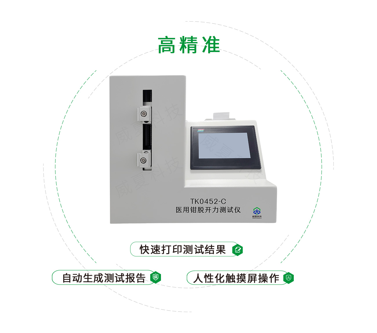 YY/T0452醫(yī)用鉗脫開力測試儀