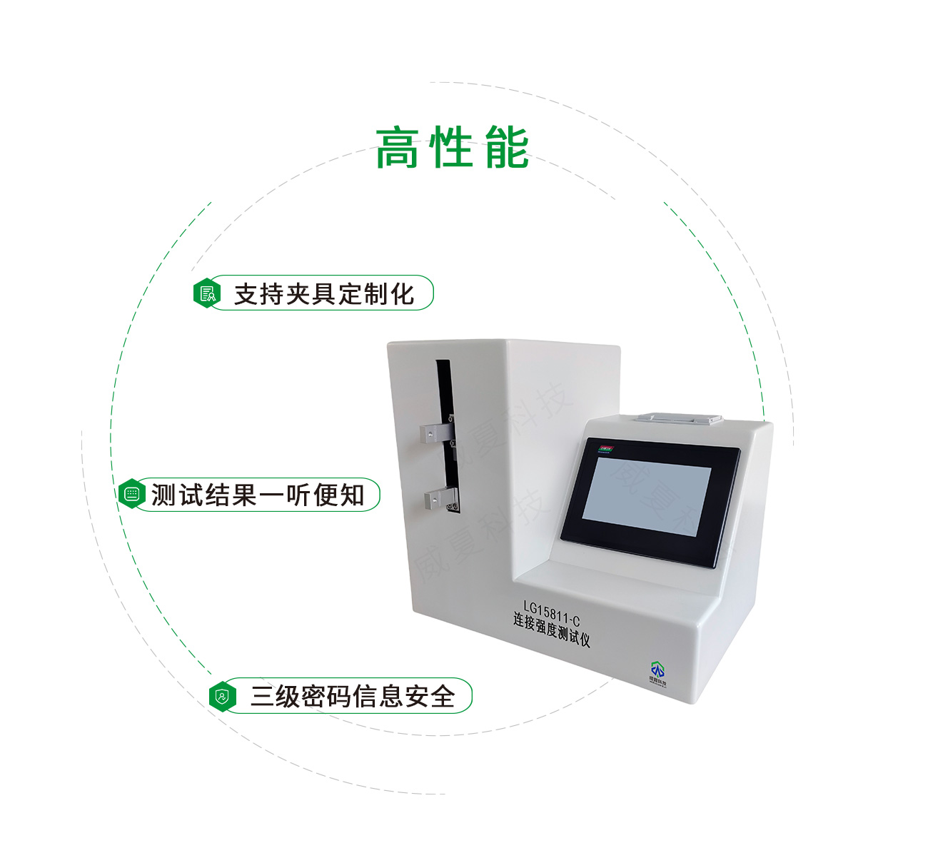 GB15811連接強(qiáng)度測(cè)試儀
