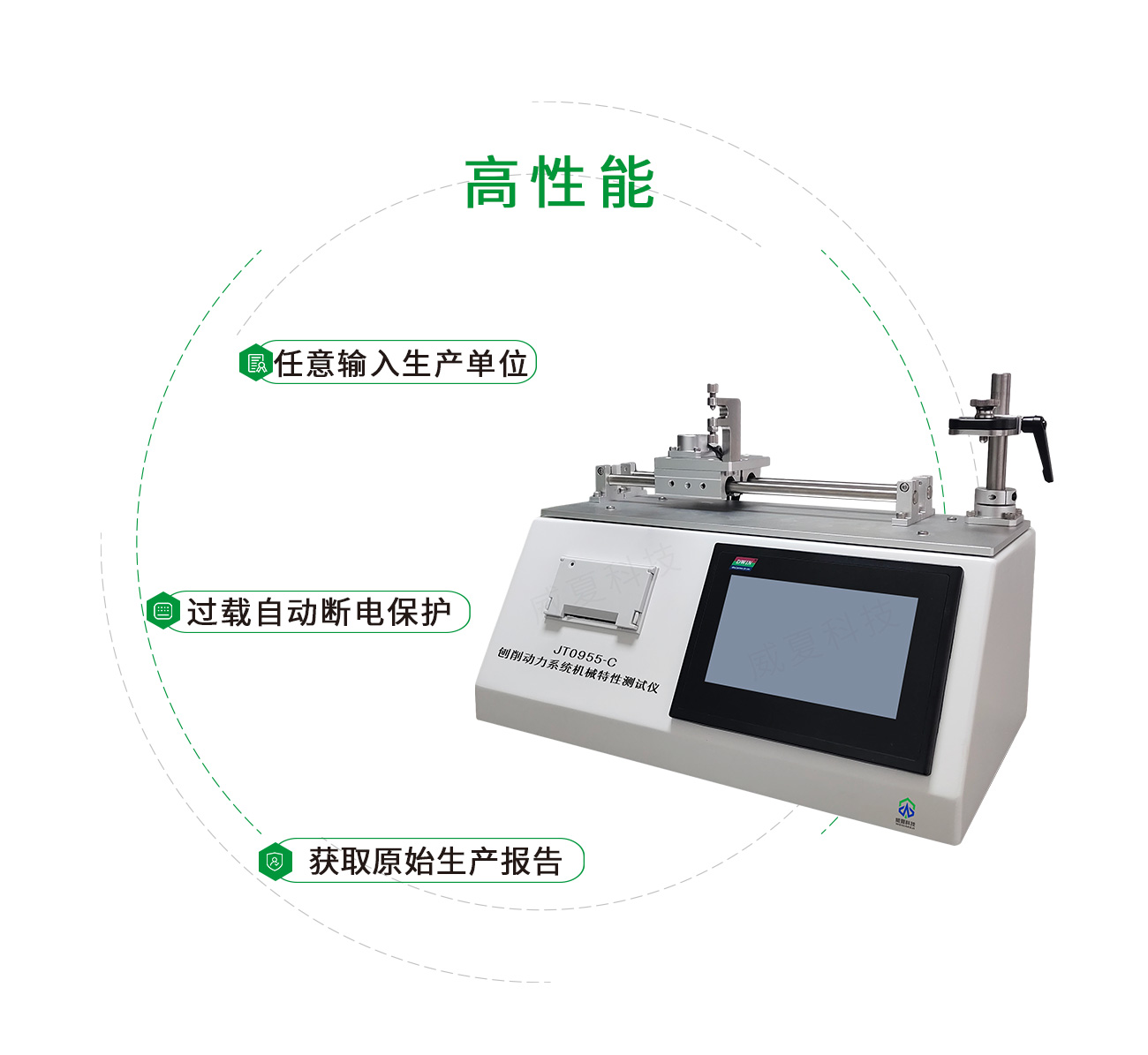 YY/T0955刨削動力系統(tǒng)機(jī)械特性測試儀