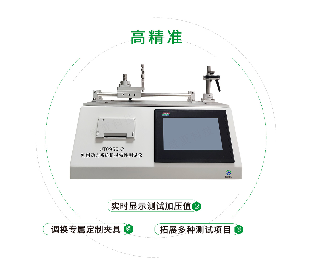 YY/T0955刨削動力系統(tǒng)機(jī)械特性測試儀