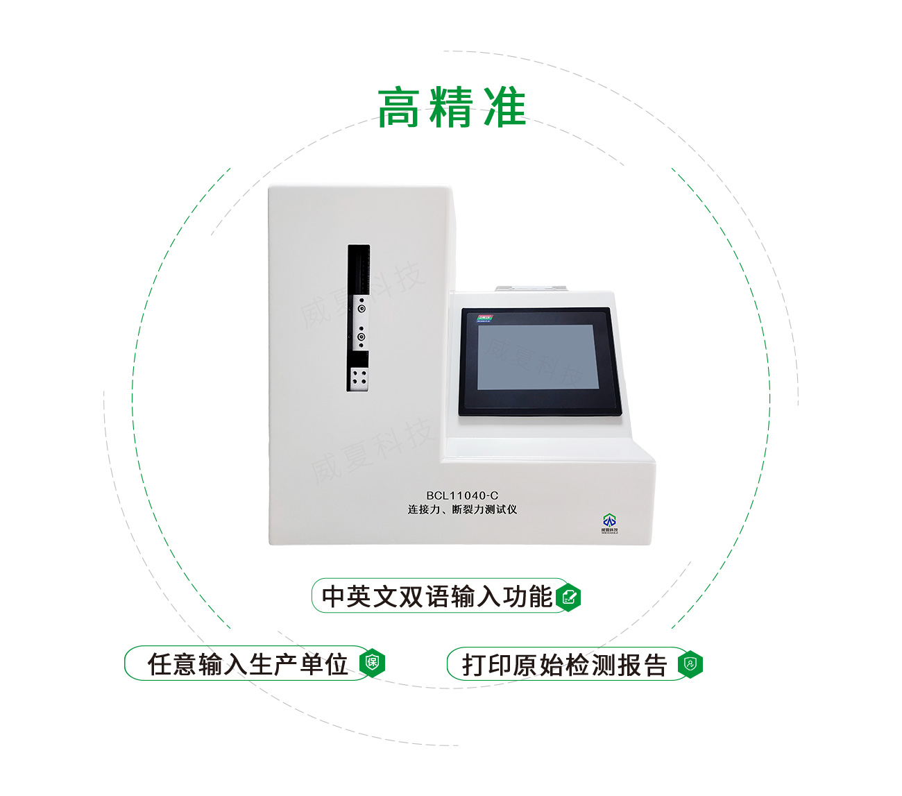 注射器連接力、斷裂力測試儀