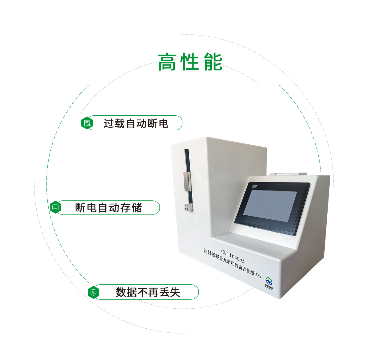 GB15810-2019注射器容量允差和殘留容量測(cè)試儀