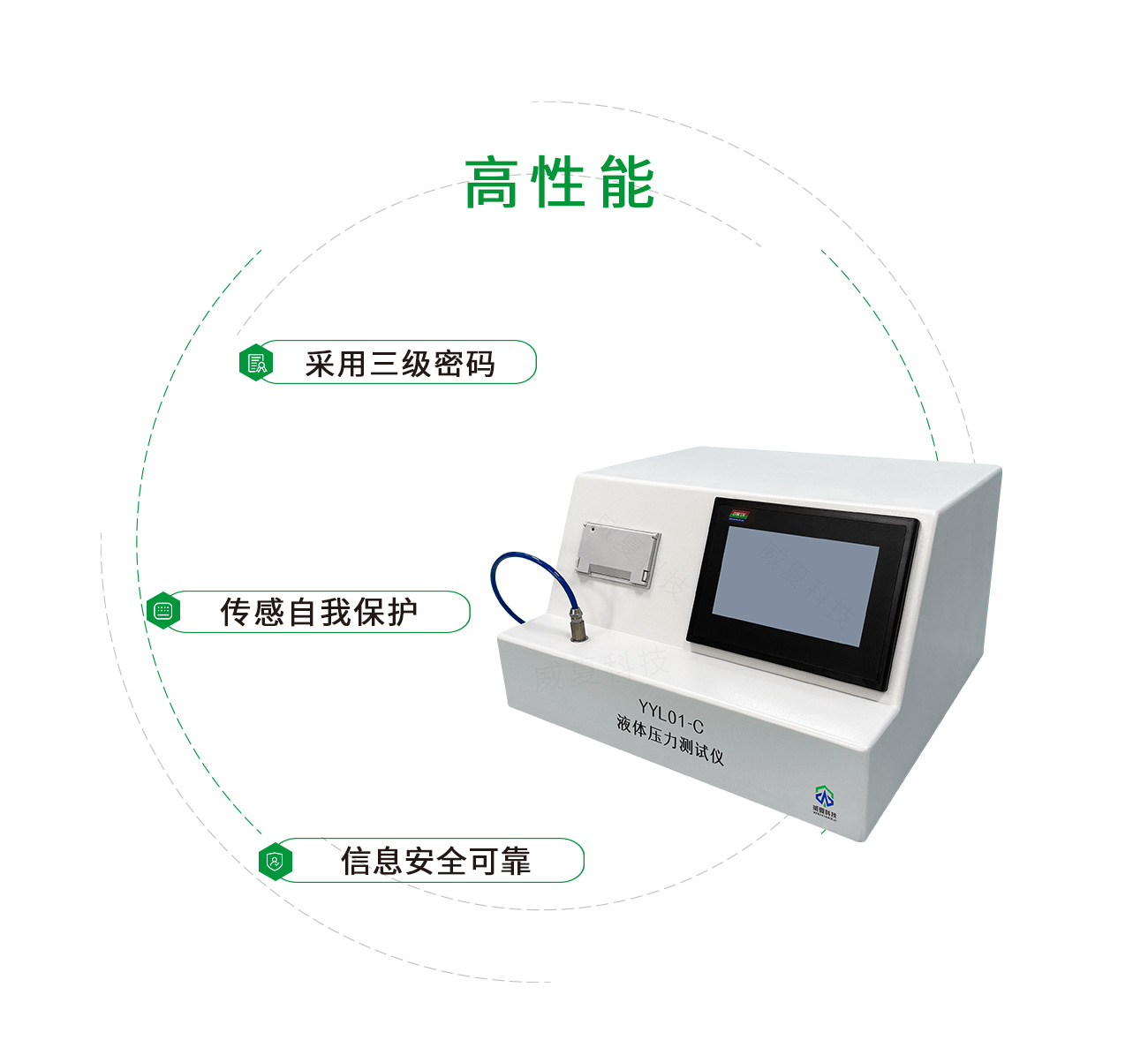 液體壓力測(cè)試儀