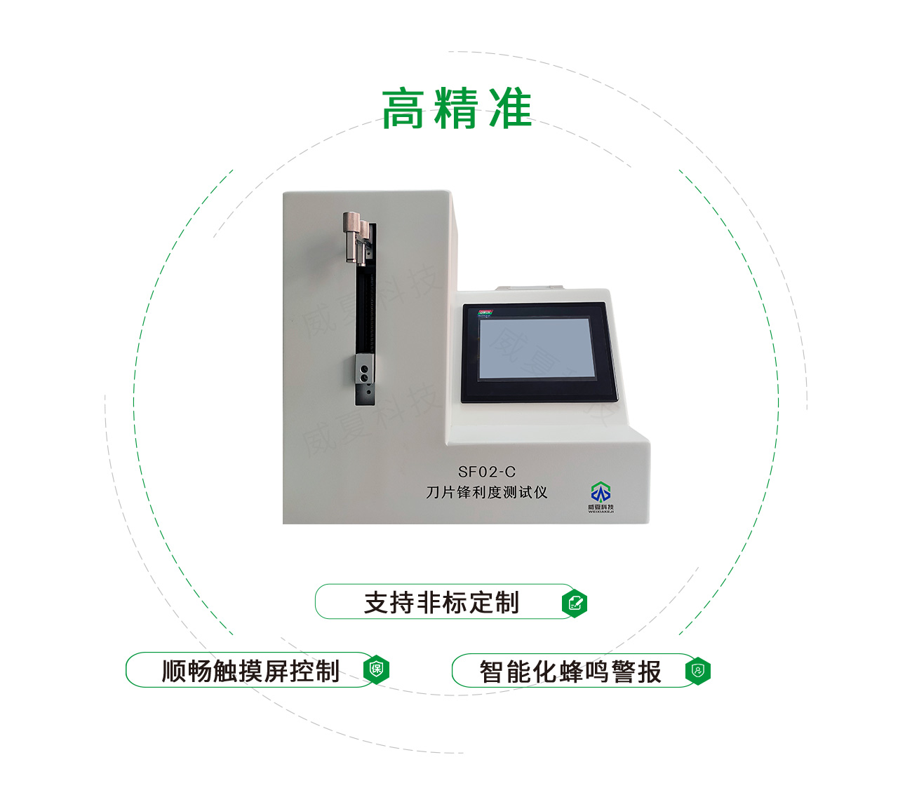 刀片鋒利度測(cè)試儀