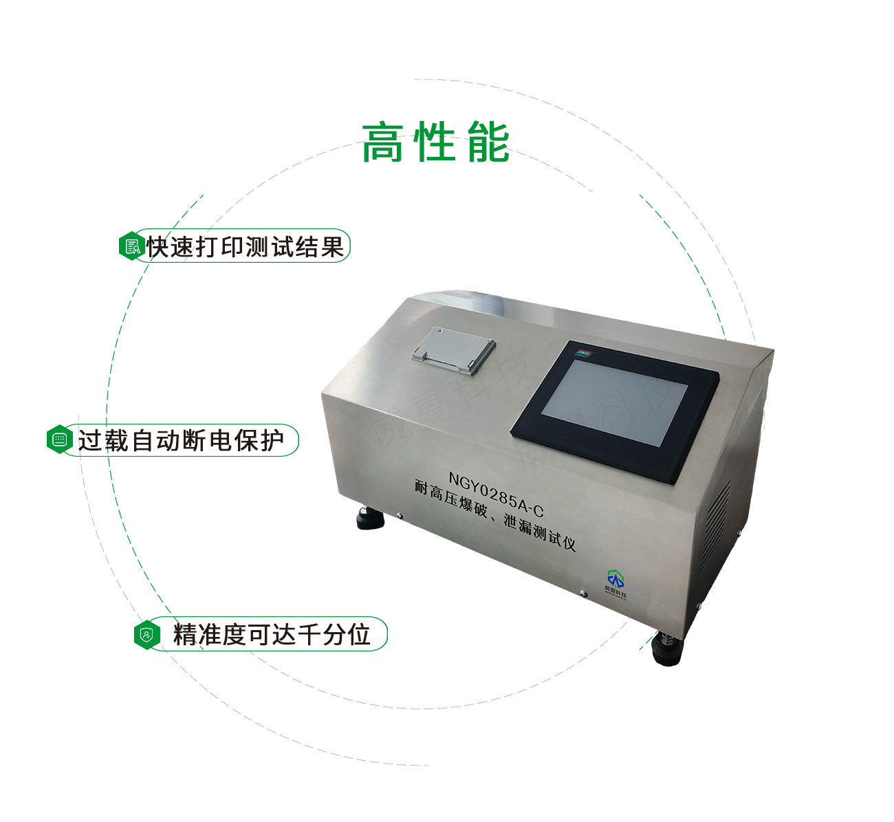 YY0285耐高壓爆破、泄漏測試儀