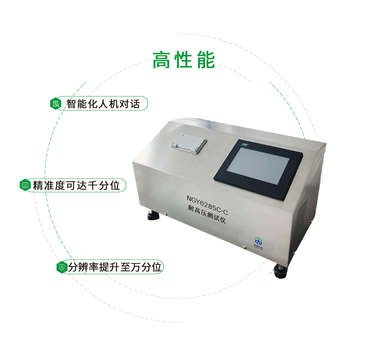 YY0285耐高壓測試儀