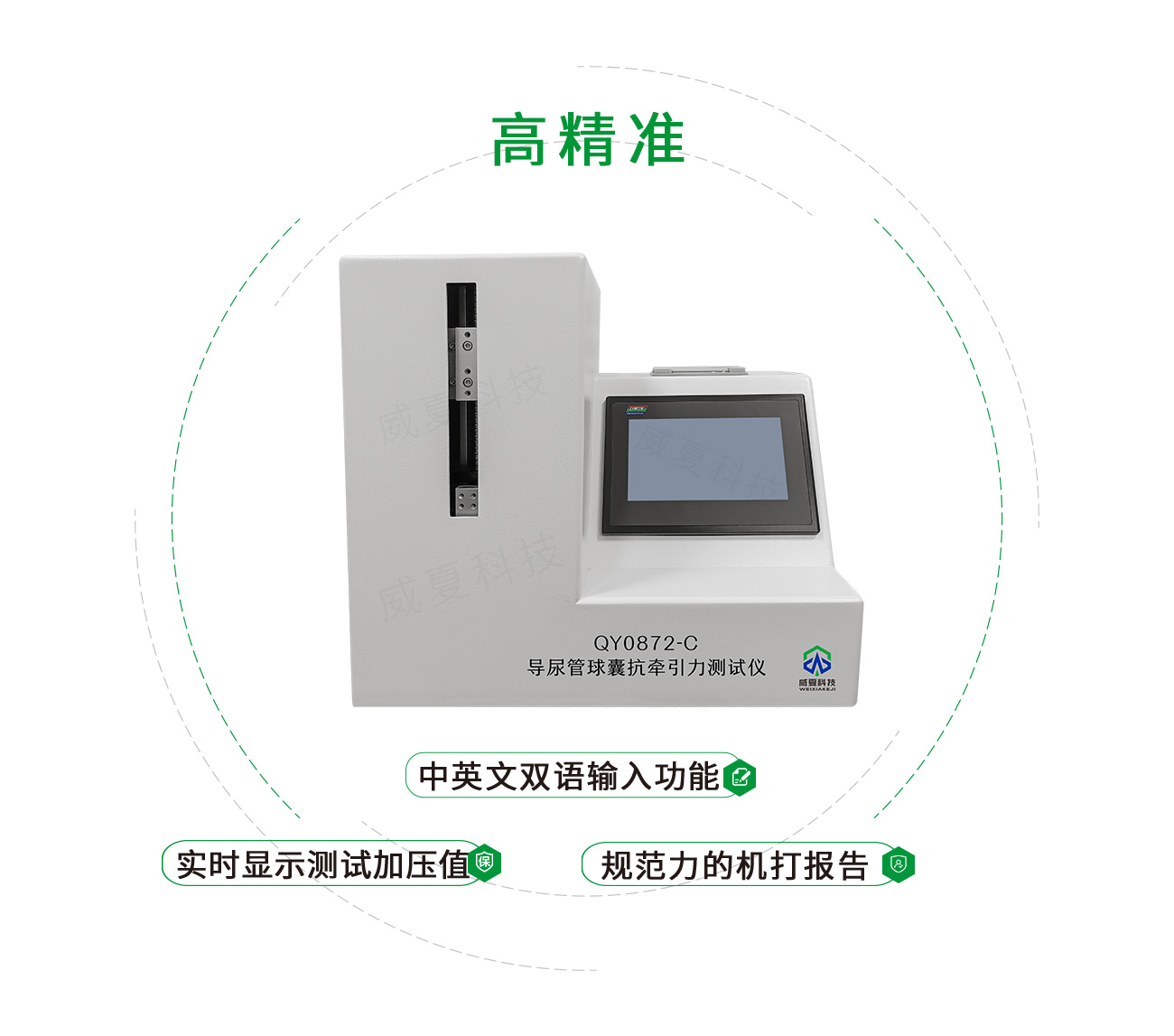 導(dǎo)尿管球囊抗?fàn)恳y(cè)試儀