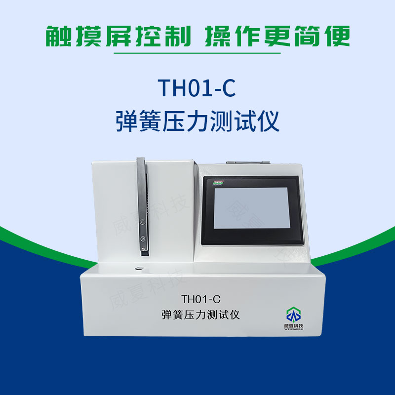 彈簧拉壓力測試儀