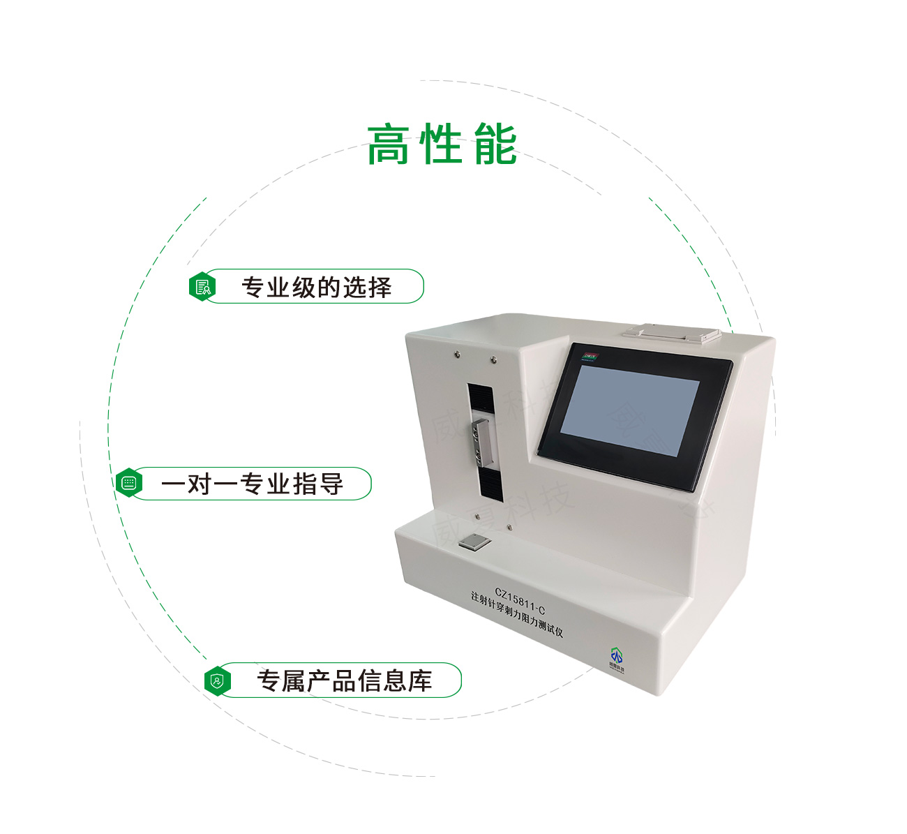 注射針穿刺力阻力測(cè)試儀
