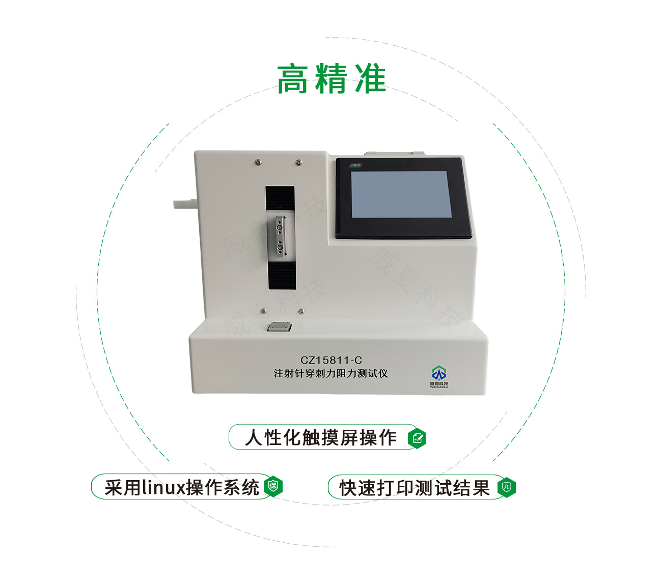 注射針穿刺力阻力測(cè)試儀