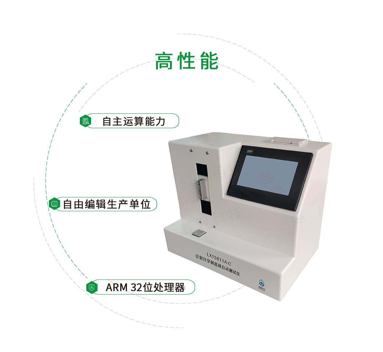 注射針穿刺落屑自動(dòng)測(cè)試儀