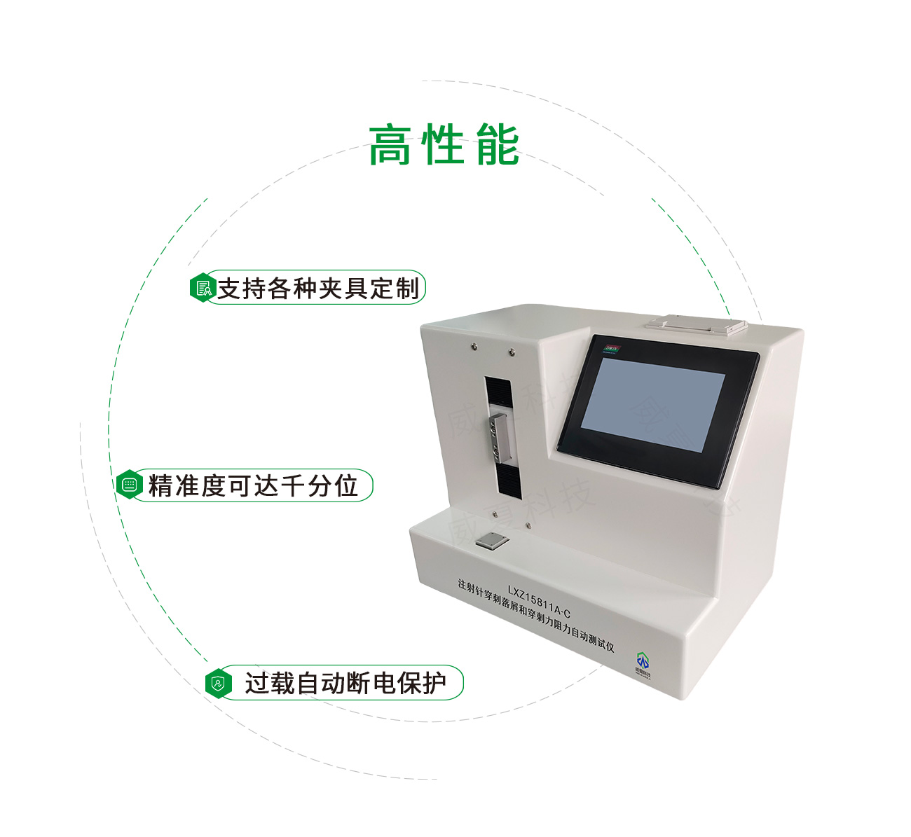 注射針穿刺落屑和穿刺力阻力自動測試儀