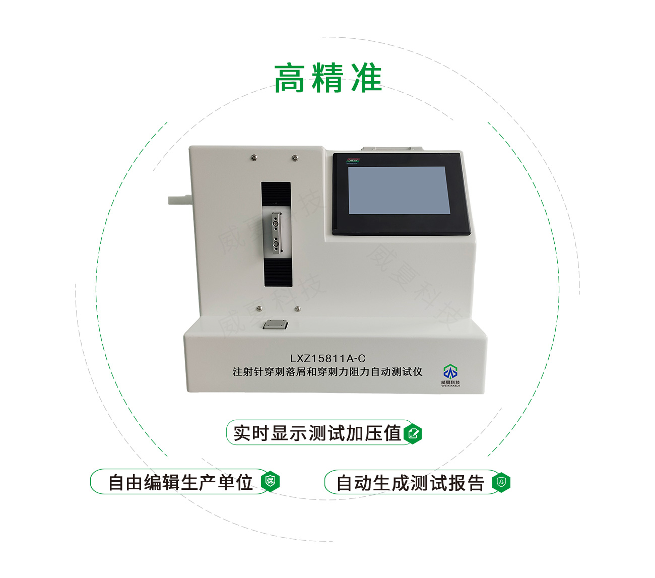注射針穿刺落屑和穿刺力阻力自動測試儀