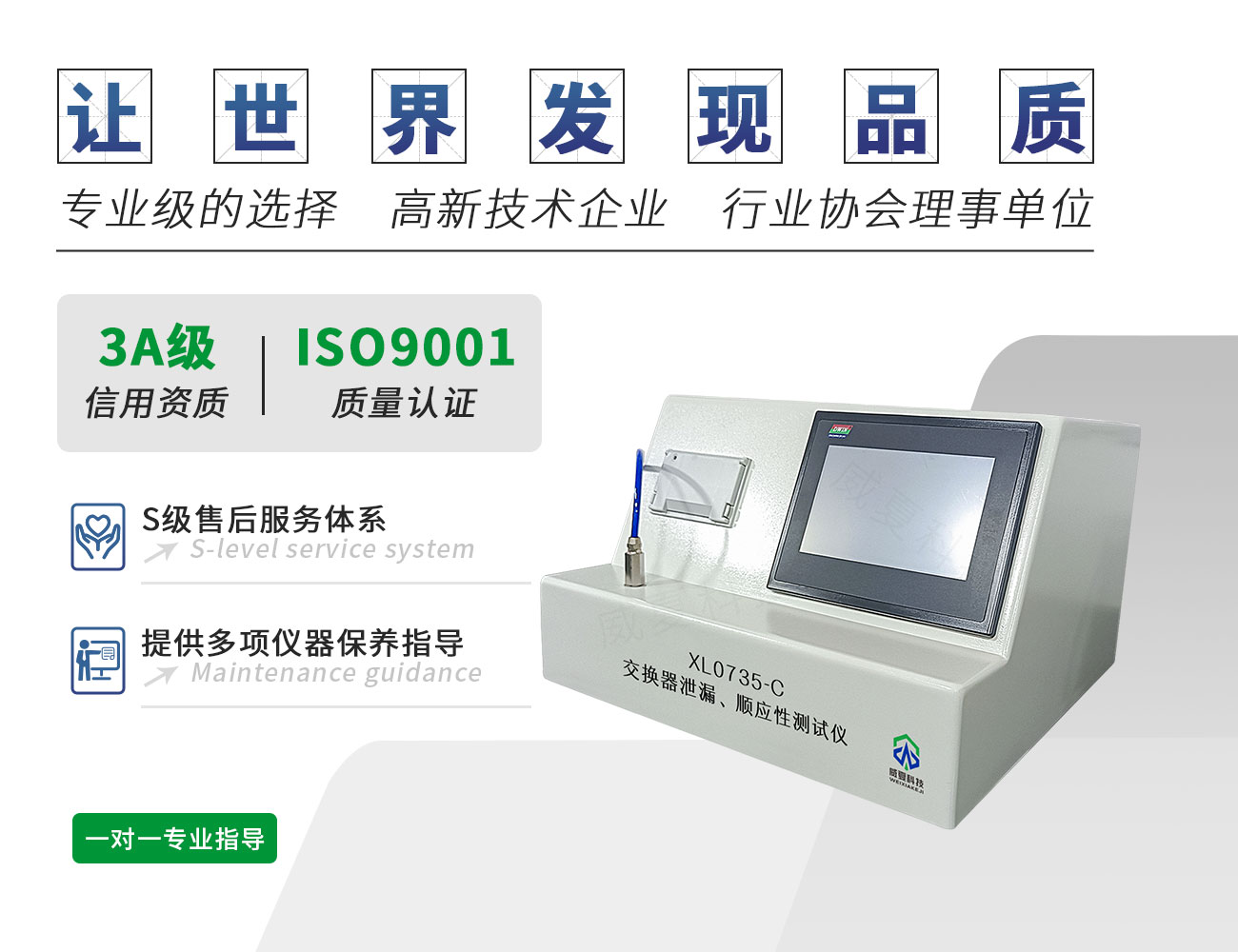 交換器泄漏、順應性測試儀