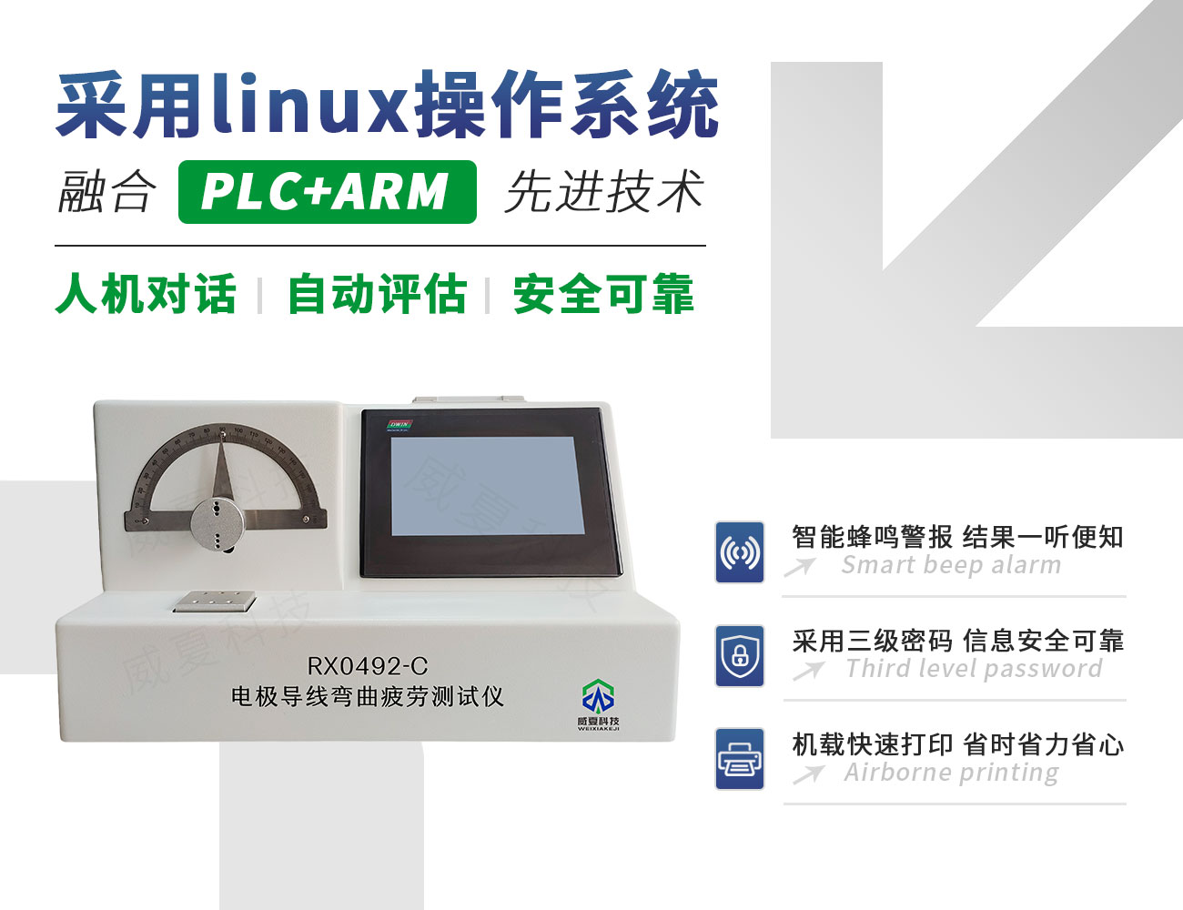 電極導(dǎo)線彎曲疲勞測(cè)試儀