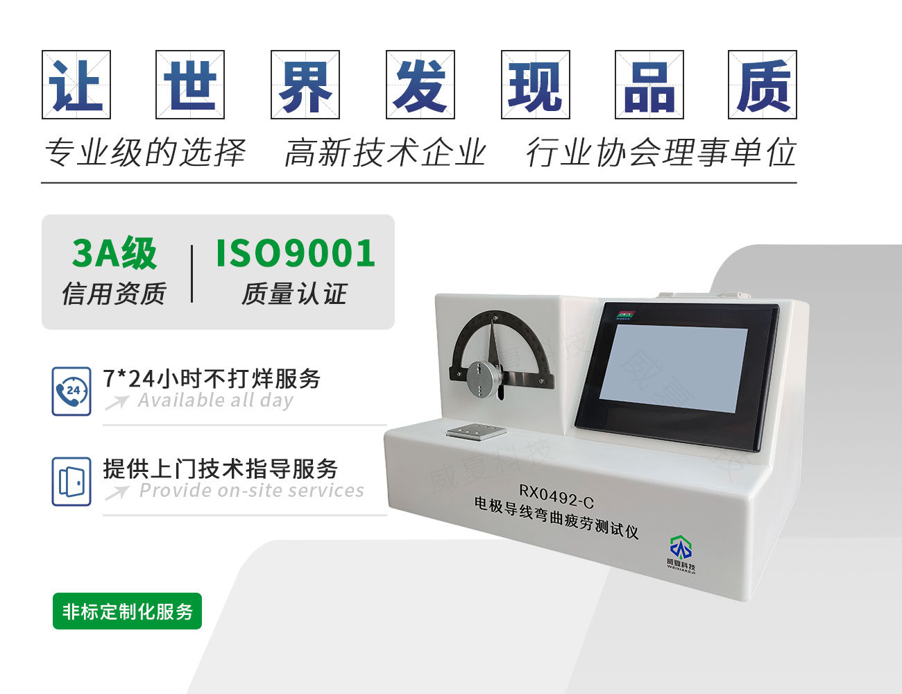 電極導(dǎo)線彎曲疲勞測(cè)試儀
