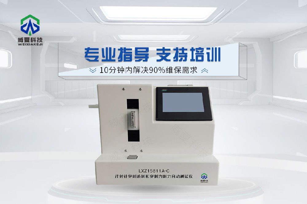 注射針穿刺落屑和穿刺力阻力自動(dòng)測試儀