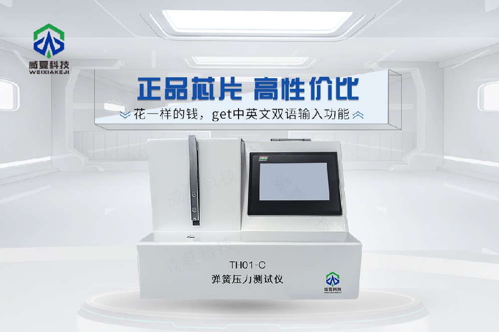 彈簧拉壓力測試儀