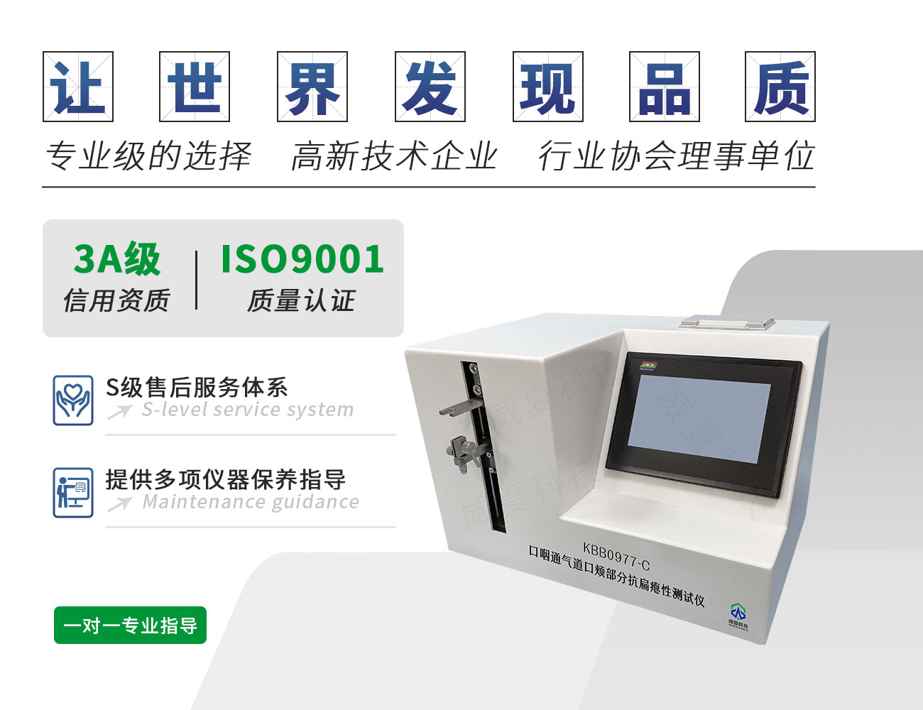 口咽通氣道口頰部分抗扁癟性測(cè)試儀