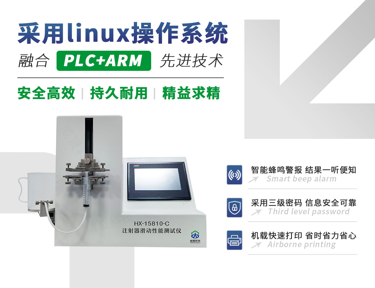 注射器活塞滑動性測試儀